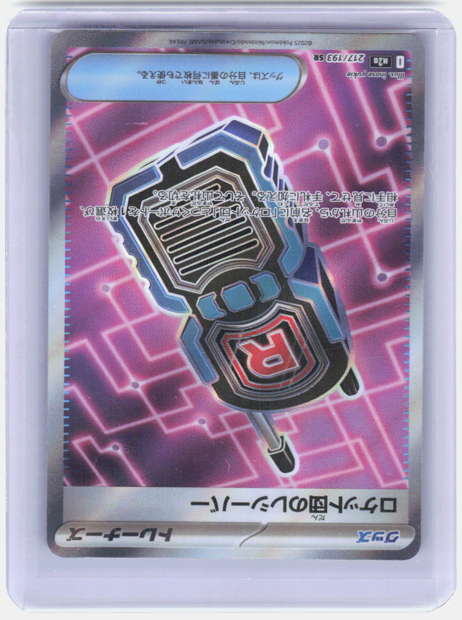Team Rocket's Transceiver Holo Super Rare M2a: High Class Pack: MEGA Dream ex 217/193 NM