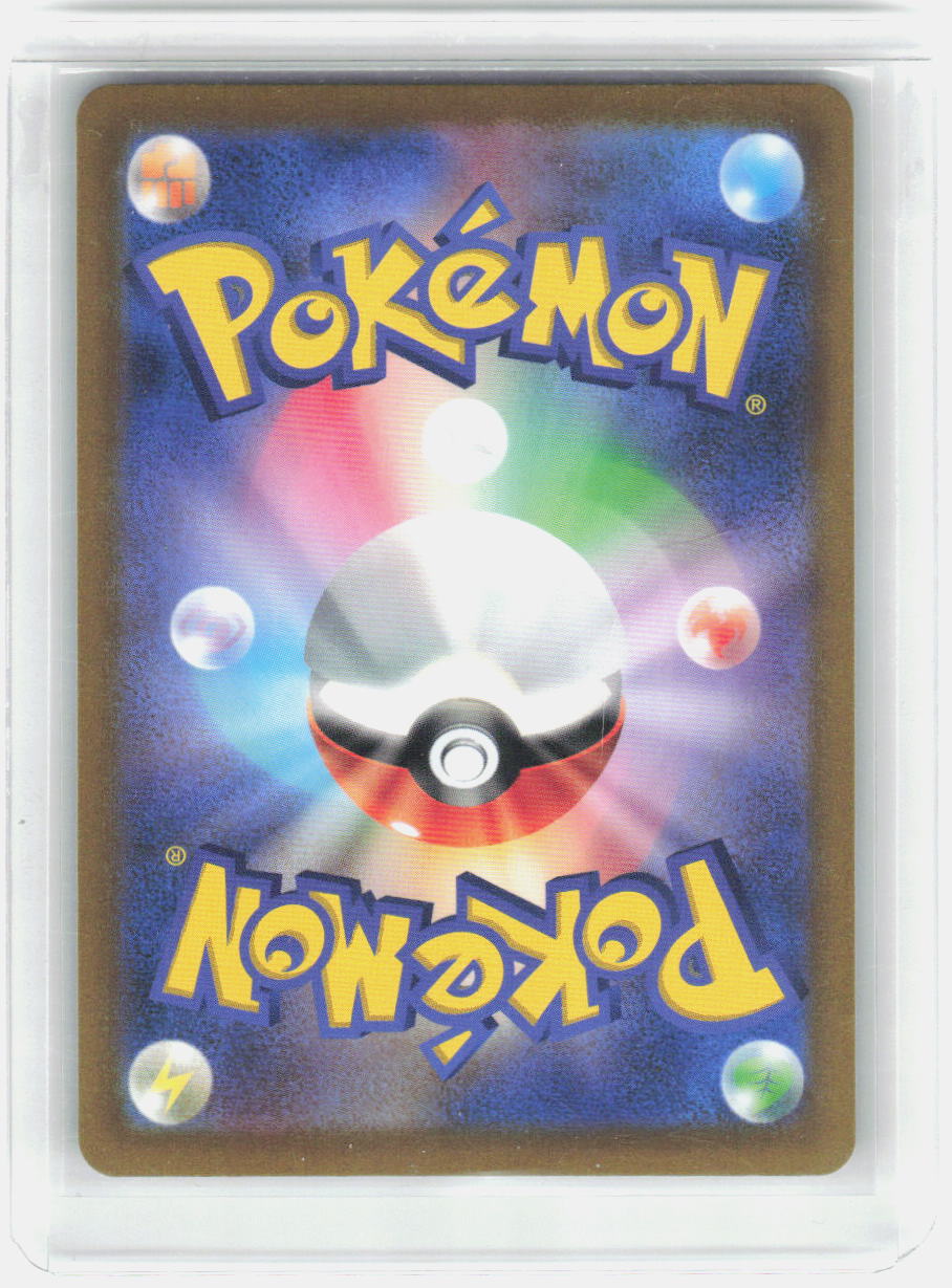 Alolan Vulpix V Holo Double Rare S11a: Incandescent Arcana 022/068 NM (Back)