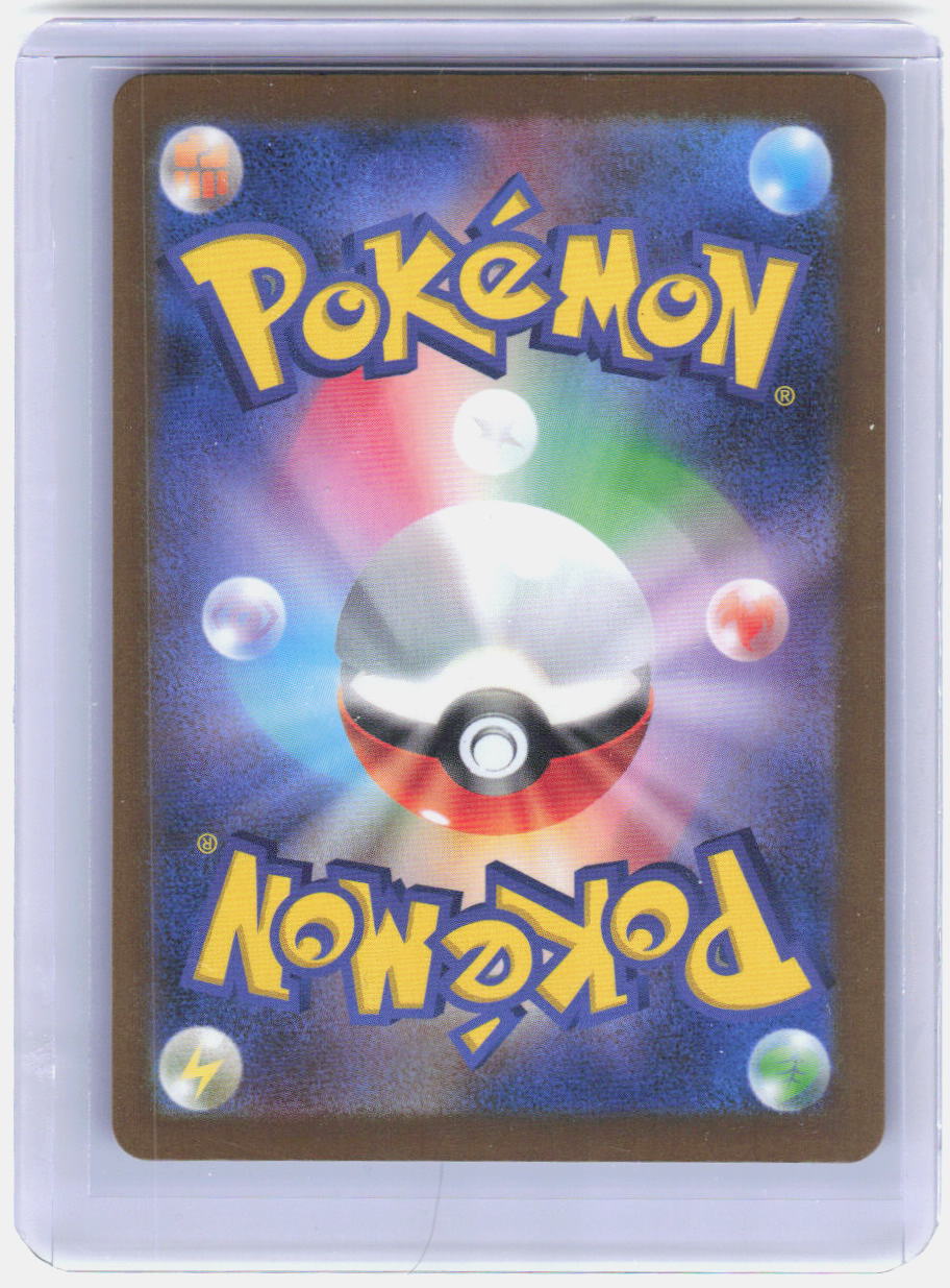 Hop's Trevenant Holo Art Rare M2a: High Class Pack: MEGA Dream ex 204/193 NM (Back)