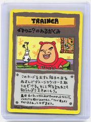 Imakuni?'s Nasty Plot Vending Machine cards Series 3 (Green) LP