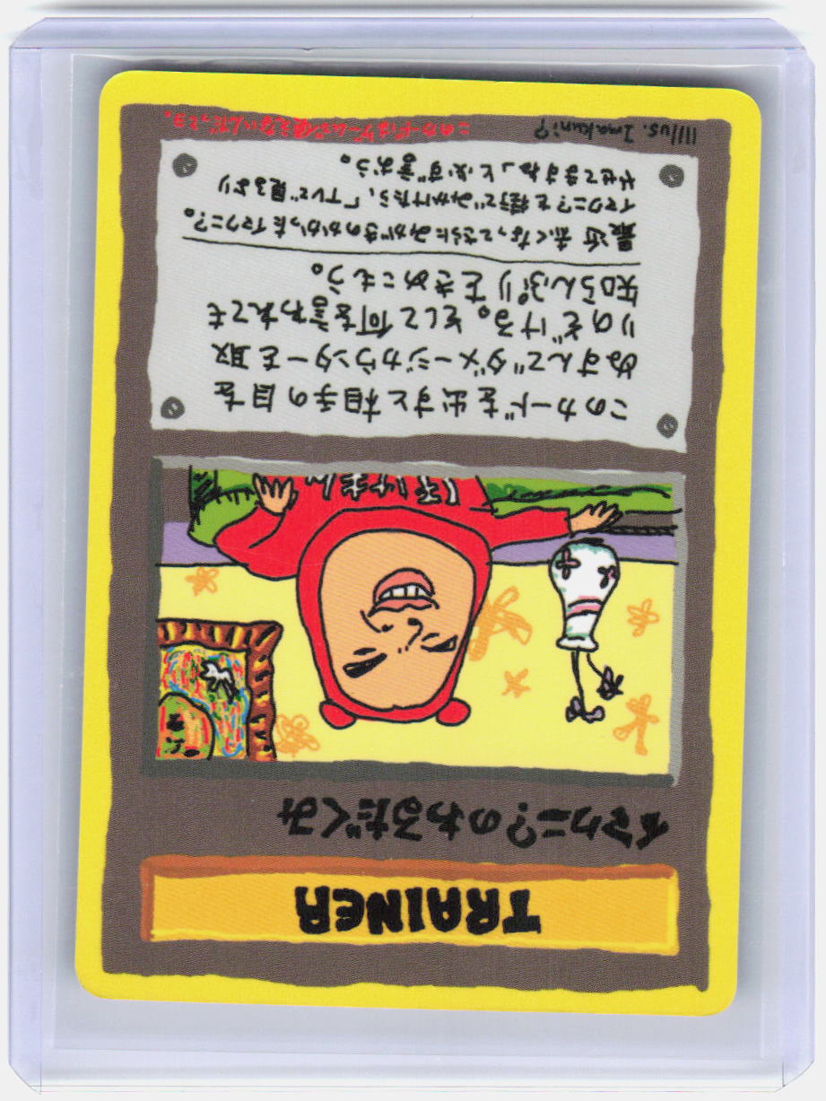 Imakuni?'s Nasty Plot Vending Machine cards Series 3 (Green) LP