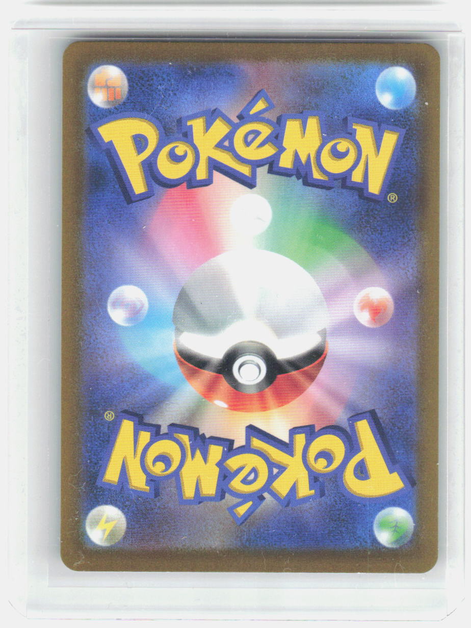 Gyarados ex - Holo Ultra Rare  NM (Back)